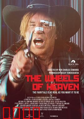 天堂之轮：命运抉择